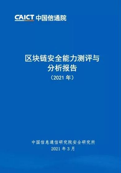 国内外最新网络安全发展态势2