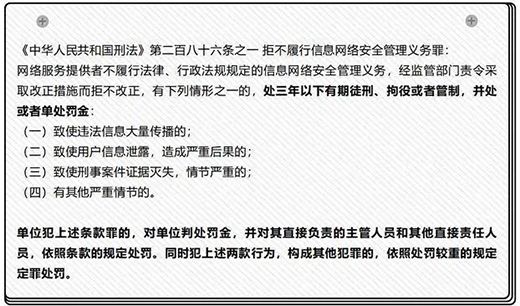 近期未履行网络安全义务被罚案例！三中网安1