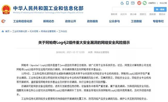 三中网安：阿里云被暂停工信部网络安全威胁信息共享平台合作单位1