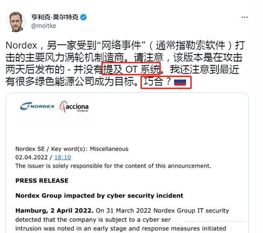 三中网安：德国风力涡轮机制造商nordex疑遭黑客攻击导致多地it系统关闭3