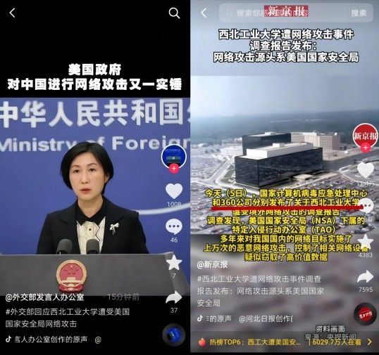 三中网安：360揭秘美国网络攻击西工大细节 已捕获境外攻击组织50个1