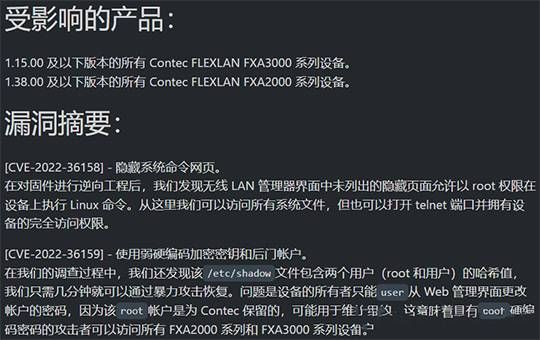 三中网安：飞控安全无恙而乘客会遭黑？机上wi-fi设备爆致命严重漏洞恐遭黑客利用2