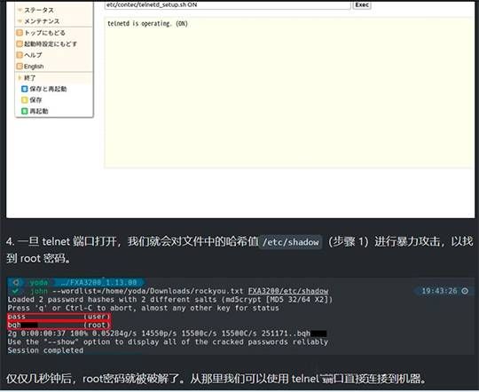 三中网安：飞控安全无恙而乘客会遭黑？机上wi-fi设备爆致命严重漏洞恐遭黑客利用4