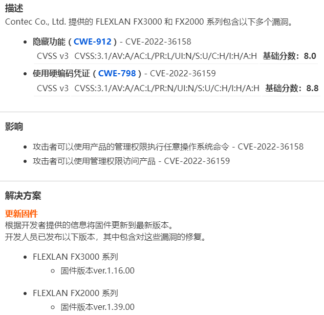 三中网安：飞控安全无恙而乘客会遭黑？机上wi-fi设备爆致命严重漏洞恐遭黑客利用6