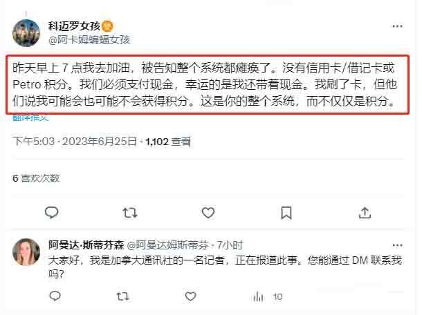 三中网安：加拿大石油巨头suncor公司遭到网络攻击导致全国加油服务中断7