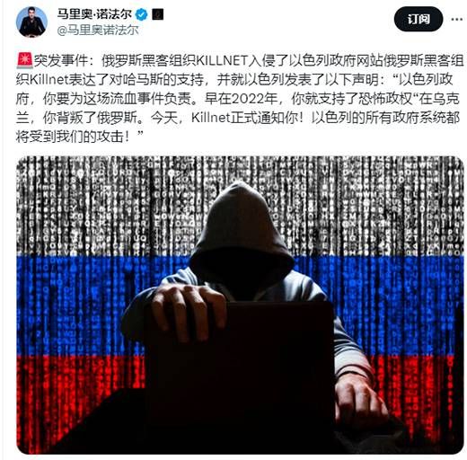 三中网安：以巴网络战随军事冲突同步升级！cyberav3ngers黑客声称攻陷了以色列多拉德发电厂2