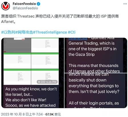 三中网安：以巴网络战随军事冲突同步升级！cyberav3ngers黑客声称攻陷了以色列多拉德发电厂3