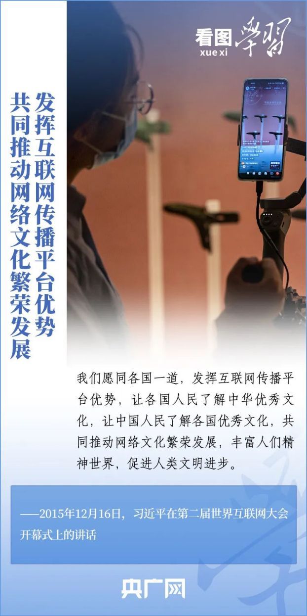 看图学习·乌镇“网事”丨共同推动构建网络空间命运共同体迈向新阶段3(1)