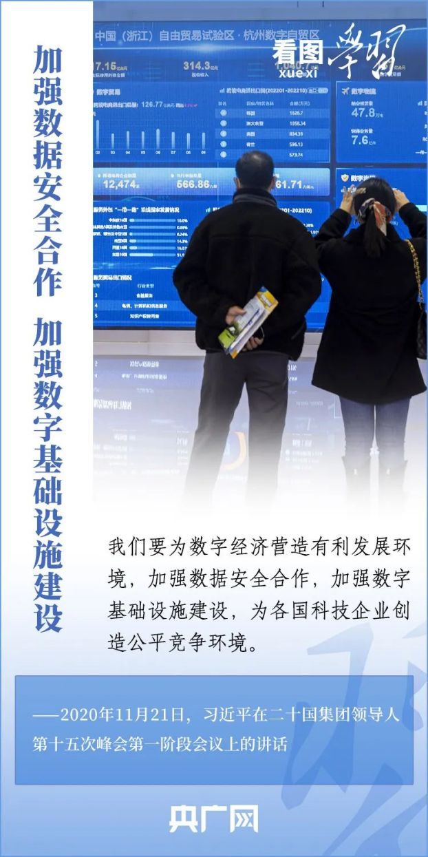 看图学习·乌镇“网事”丨共同推动构建网络空间命运共同体迈向新阶段4(1)