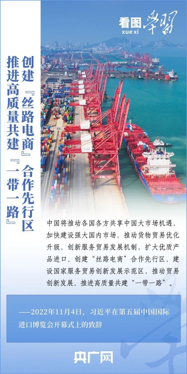 看图学习·乌镇“网事”丨共同推动构建网络空间命运共同体迈向新阶段5(1)